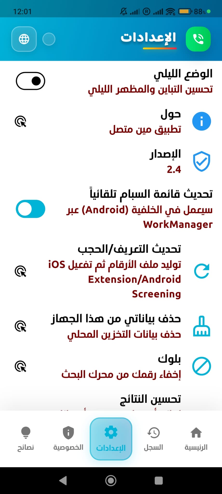 لقطة شاشة 4